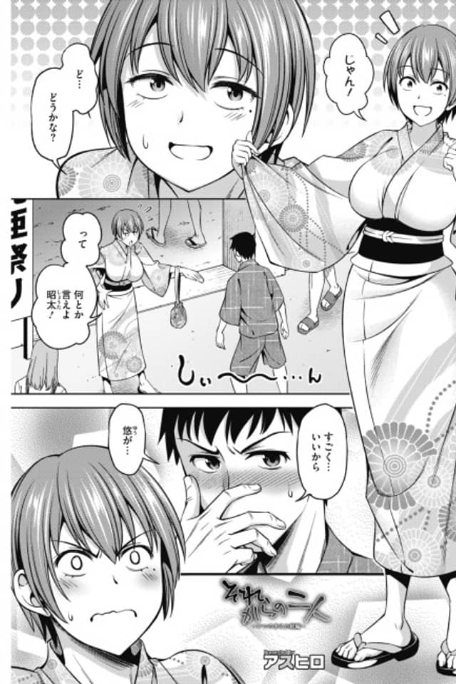 Sorekara no Futari: Itsu no Ma ni ka Zoku-hen