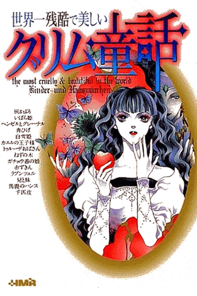 The Cruelest and Most Beautiful Grimm's Fairy Tales in the World