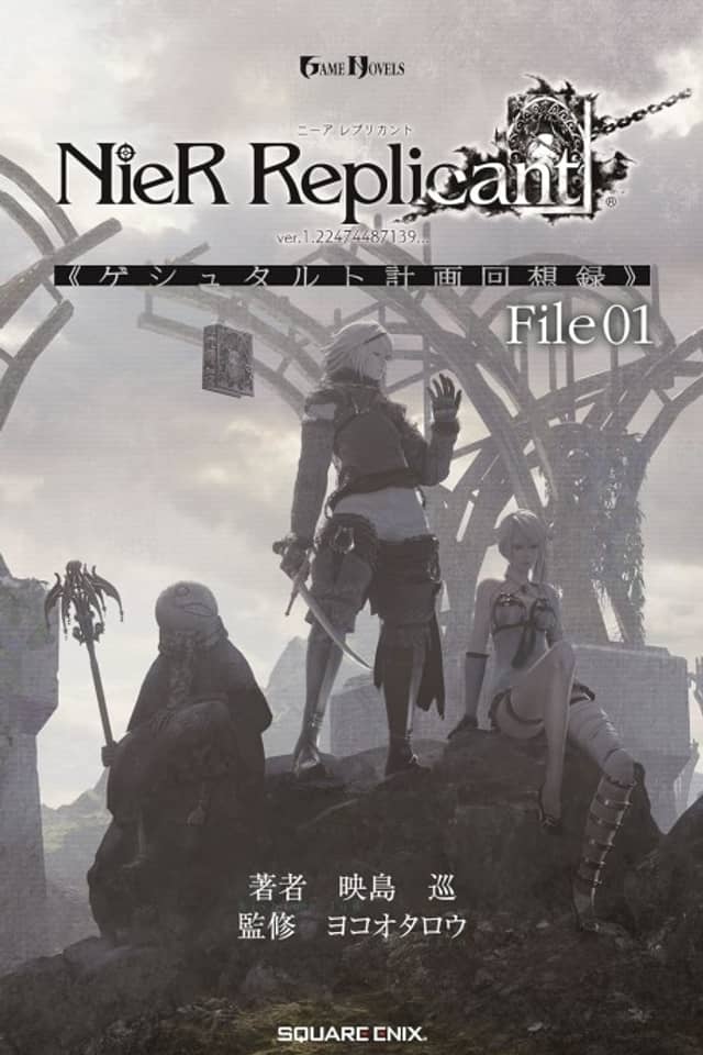NieR Replicant ver.1.22474487139... Project Gestalt Recollections