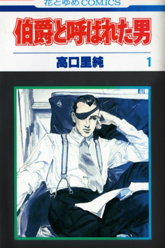 Hakushaku to Yobareta Otoko