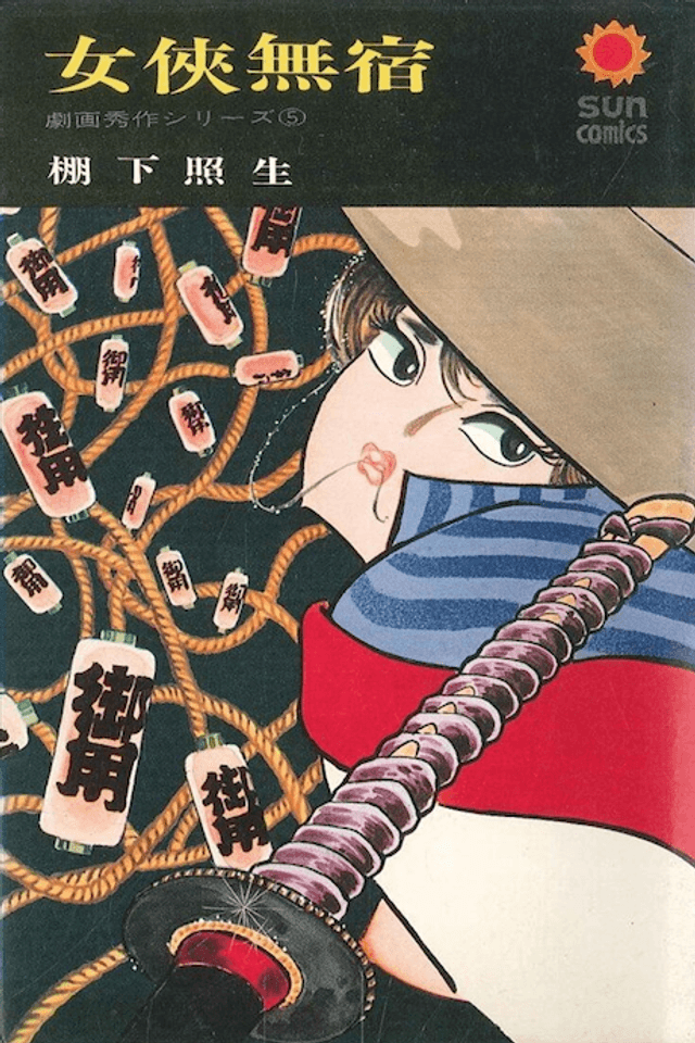 Jokyou Mushuku