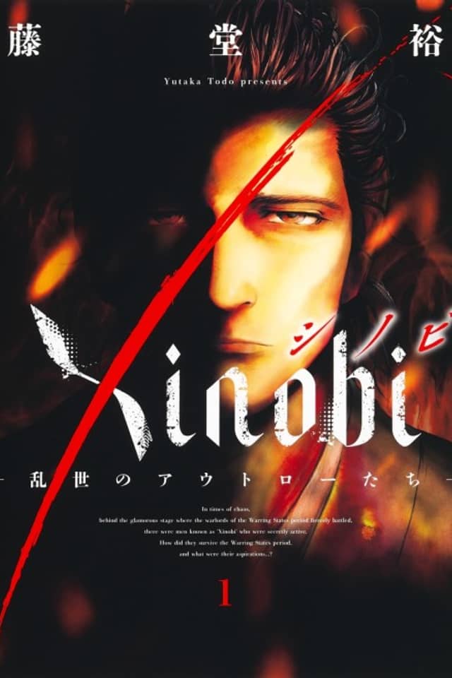 Xinobi: Ransei no Outlaw-tachi