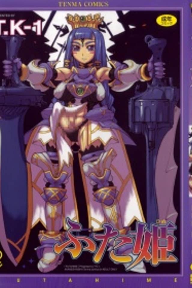 Futahime