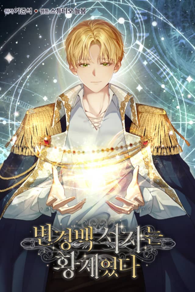 Ian the Illegitimate Son Was an Emperor