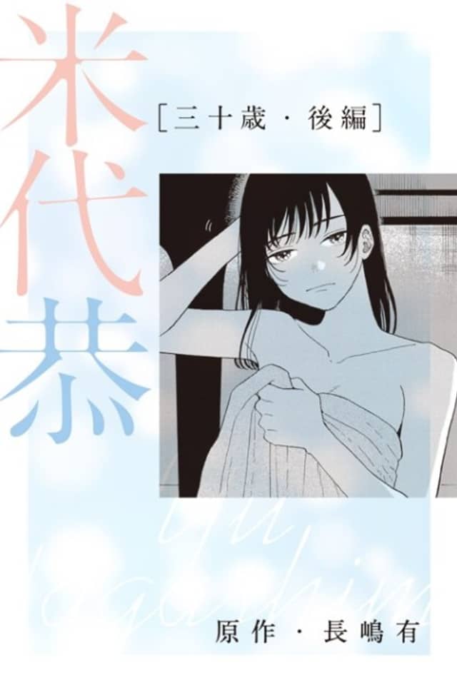 Sanjuu-sai