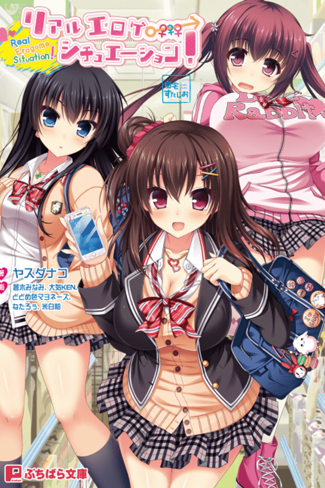 Real Eroge Situation!