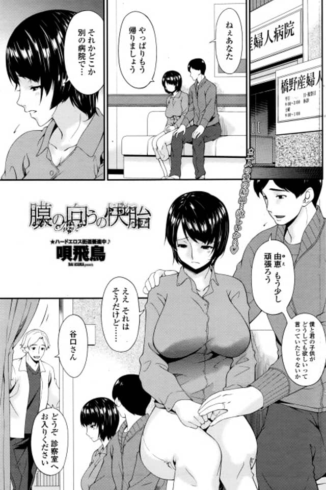 Maku no Mukou no Kaitai