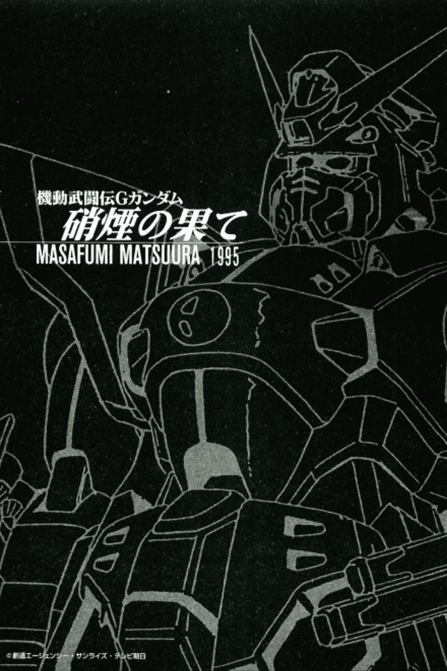 Kidou Butouden G Gundam: Shouen no Hate
