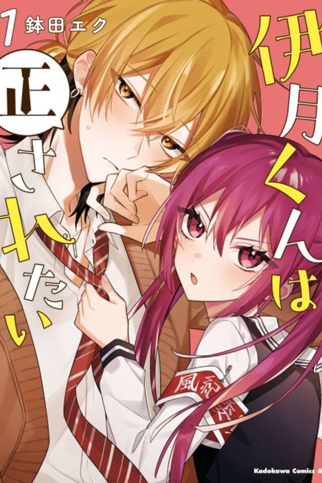Izuki-kun wa Tadasaretai