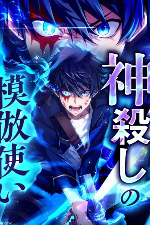 God-Slaying Copycat