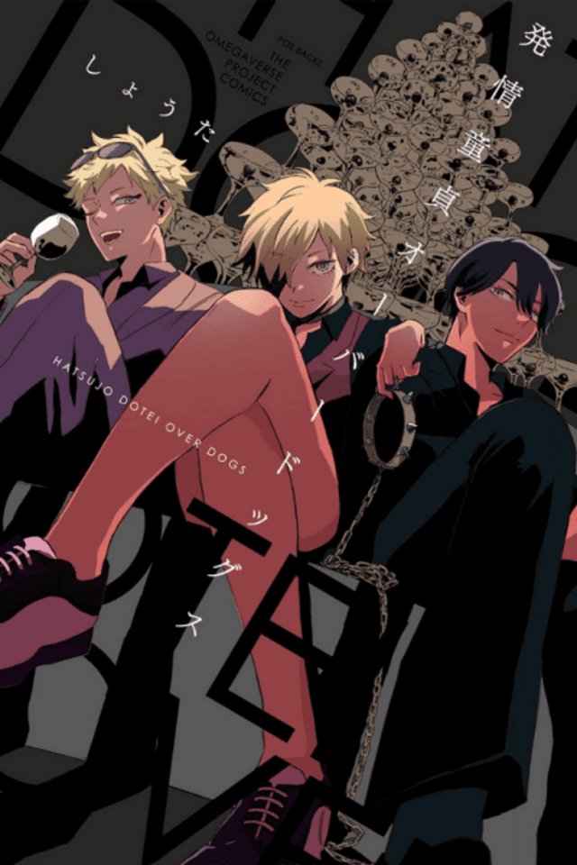Hatsujou Doutei Over Dogs