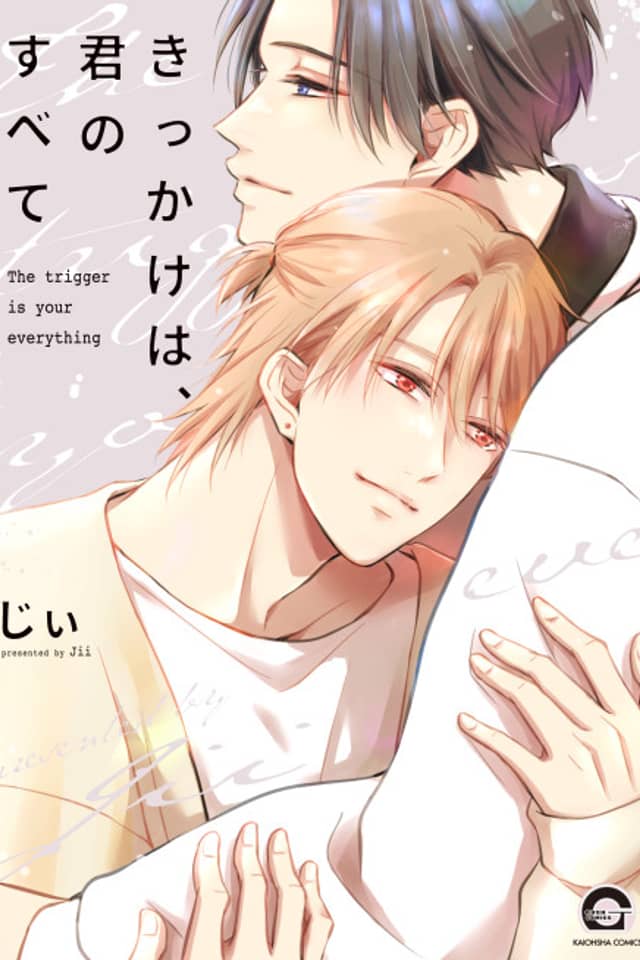 Kikkake wa, Kimi no Subete