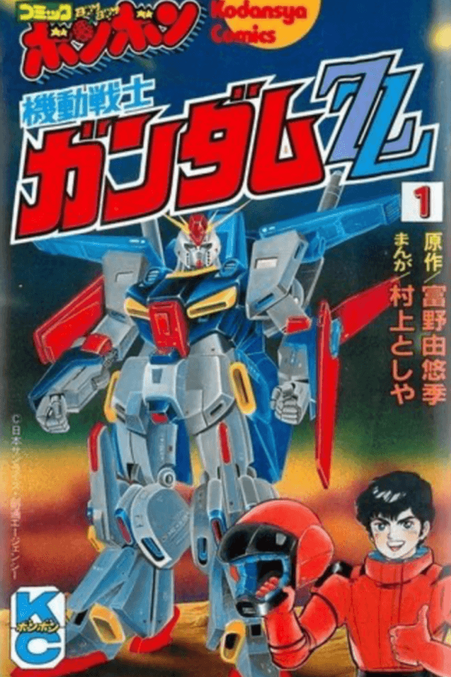 Kidou Senshi Gundam ZZ