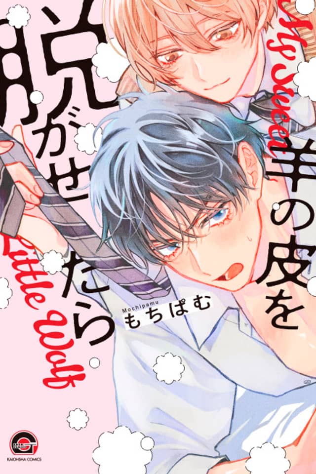 Hitsuji no Kawa wo Nugasetara