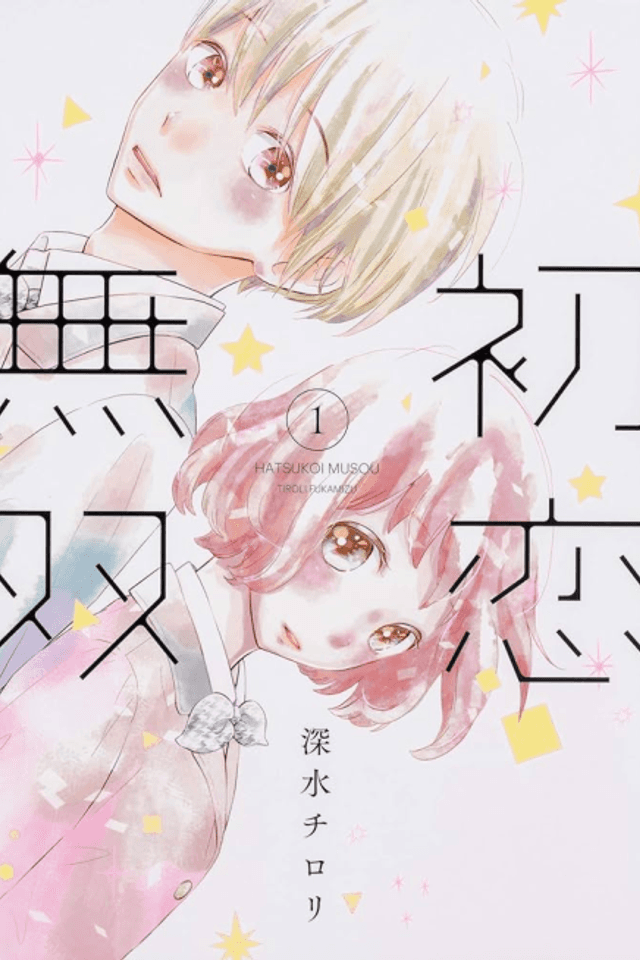 Hatsukoi Musou
