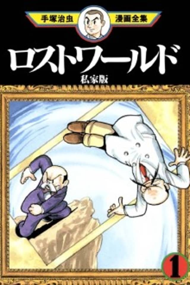 Lost World Shikaban
