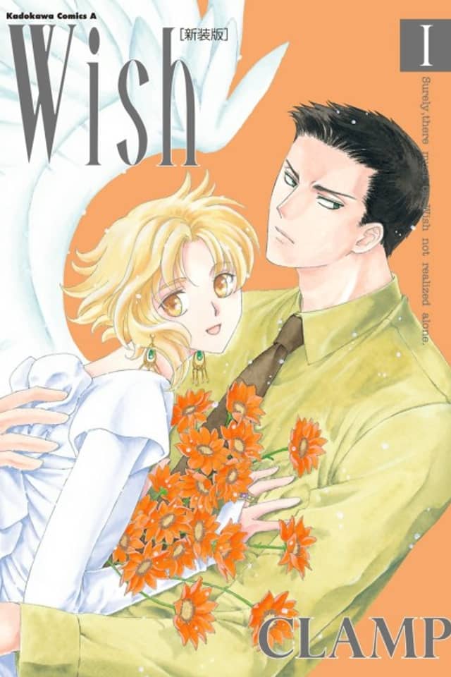 Wish