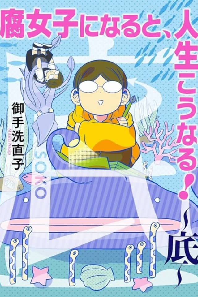 Fujoshi ni Naru to, Jinsei Kou Naru!: Soko