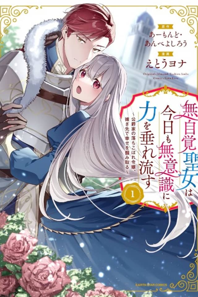 The Oblivious Saint Can't Contain Her Power: Disgraced No Longer, I'm Finding Happiness with the Prince!