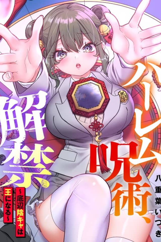 Loser Cursed By Harem Magic