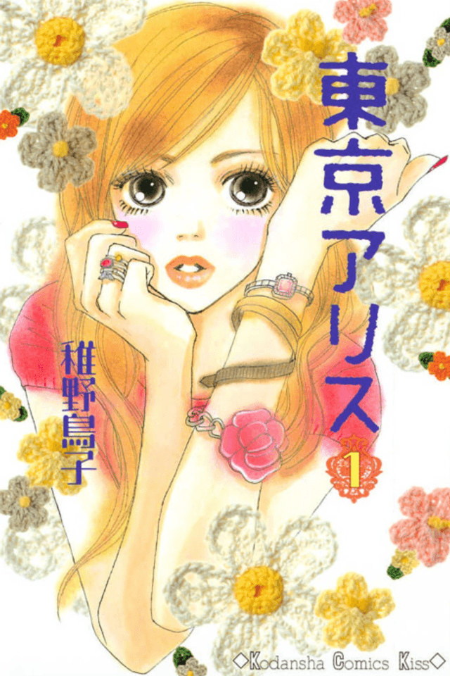 Tokyo Alice