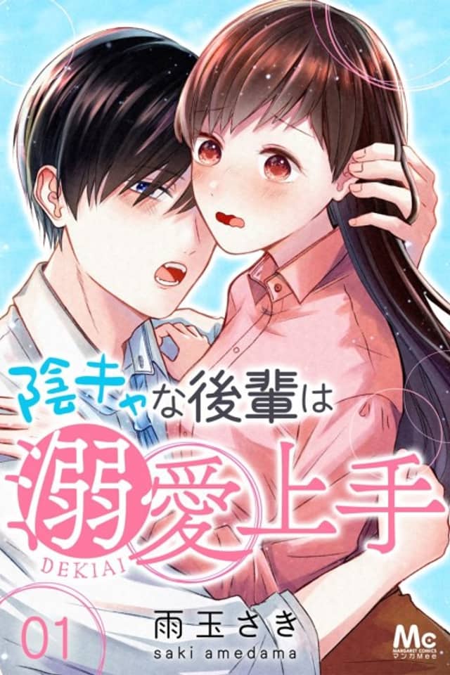 Inkya na Kouhai wa Dekiai Jouzu