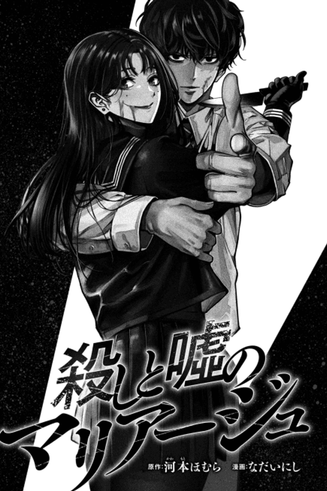 Koroshi to Uso no Marriage