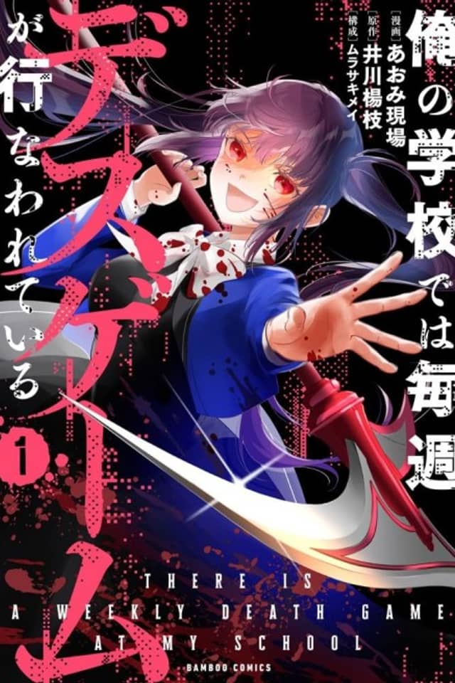Ore no Gakkou de wa Maishuu Death Game ga Oko na Warereteiru