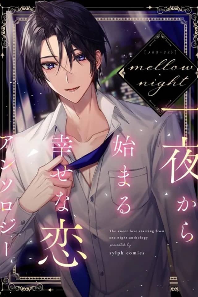 Mellow Night: Ichiya kara Hajimaru Shiawasena Koi Anthology