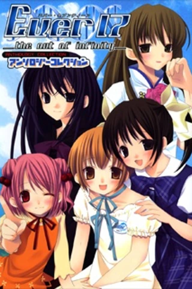 Ever 17 -the out of infinity- Anthology Collection