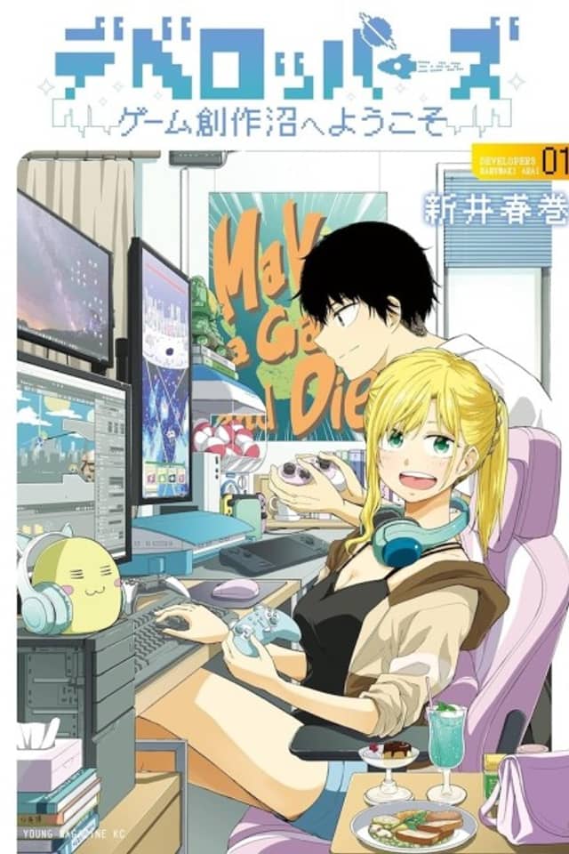 Developers: Game Sousaku Numa e Youkoso