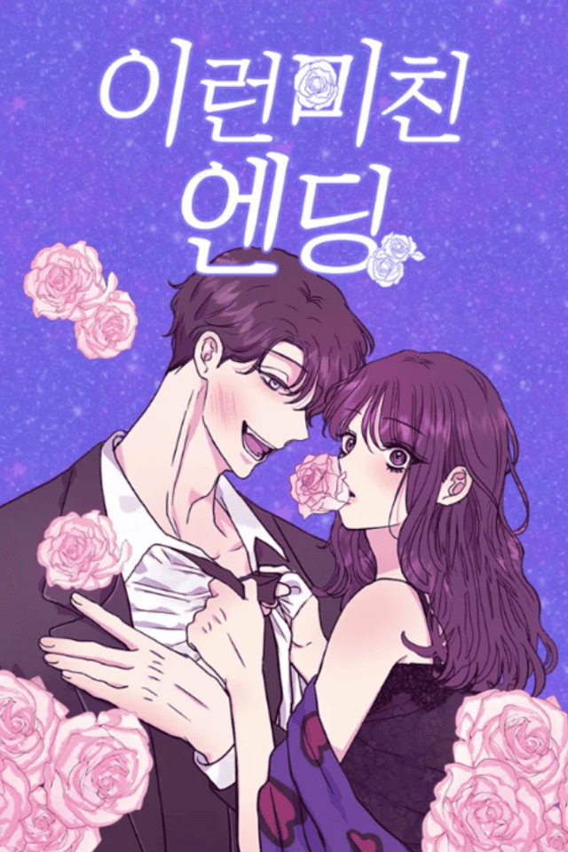Ireon Michin Ending
