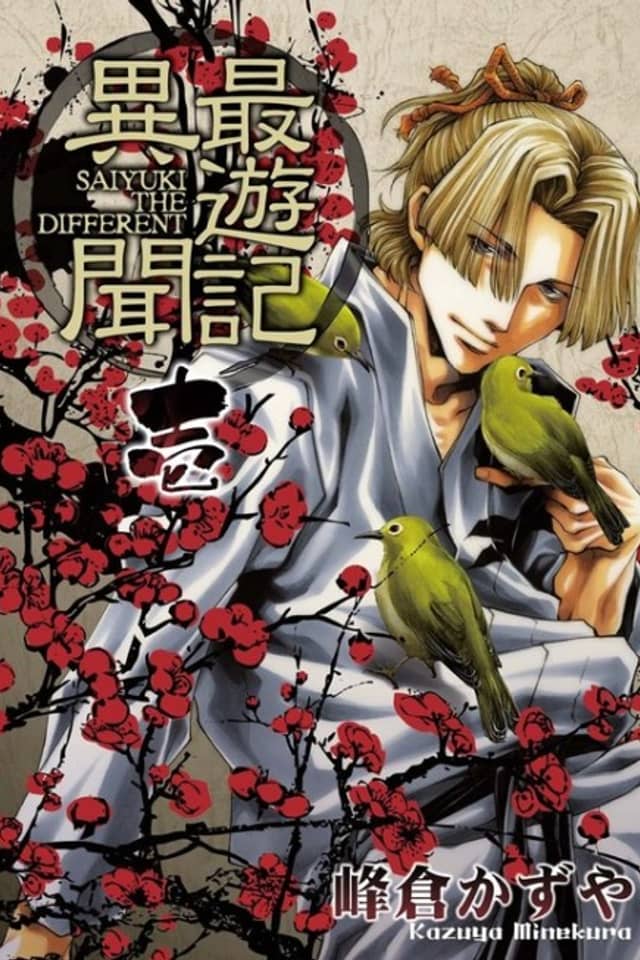 Saiyuki Ibun