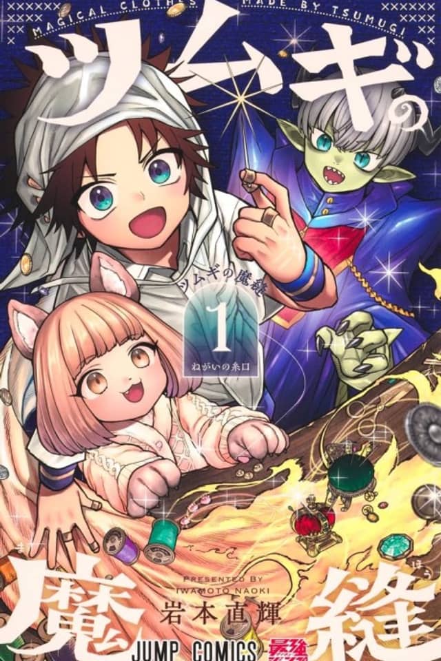 Tsumugi no Mahou