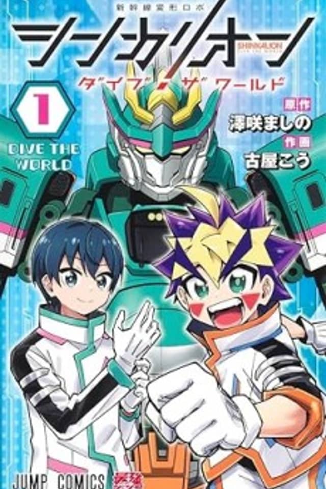 Shinkalion: Dive the World