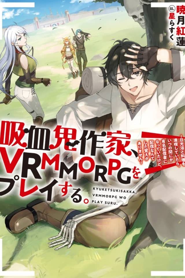 Kyuuketsuki Sakka, VRMMORPG wo Play Suru. Nikkyouyoku to Ryouri wo Mankitsu Shiteitara, Itsu mo Ma ni ka Yuumei Haishinsha ni Natte Itakedo, Haishin Nante Shita Oboe ga Arimasen
