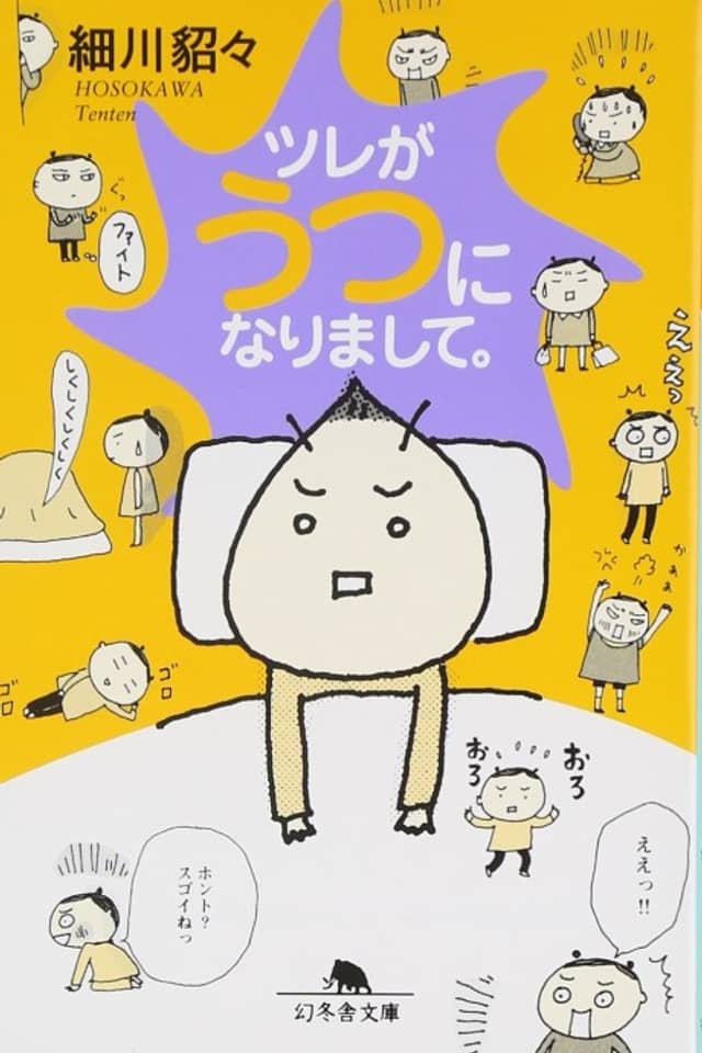 Tsure ga Utsu ni Narimashite.
