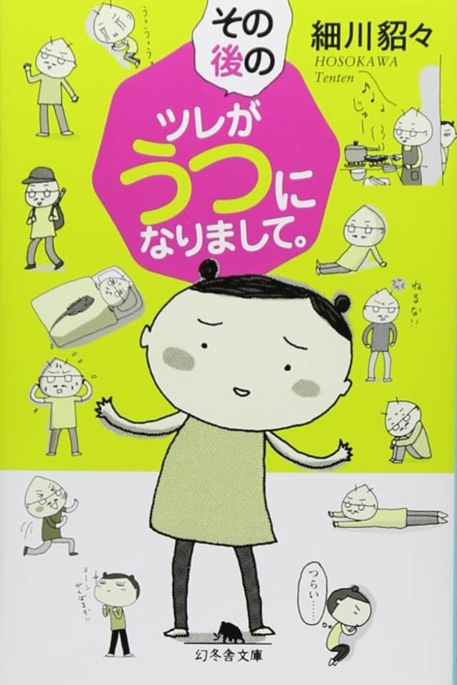 Sonogo no Tsure ga Utsu ni Narimashite.