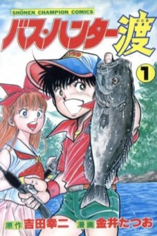 Bass Hunter Wataru
