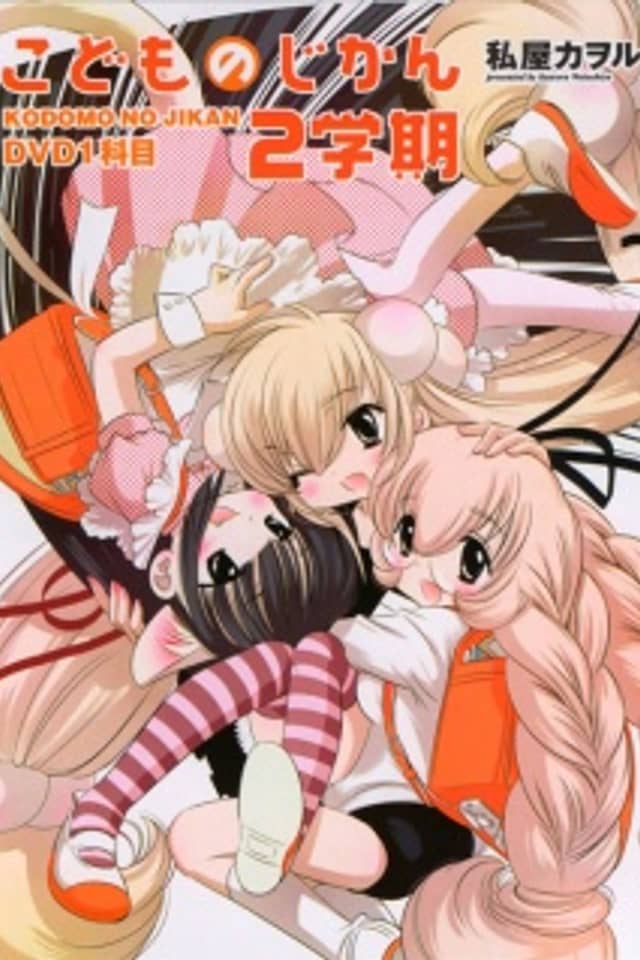 Kodomo no Jikan Specials