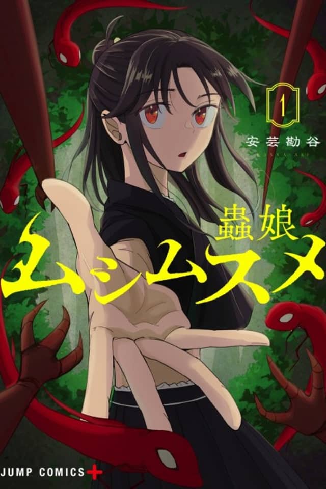 Insect Girl