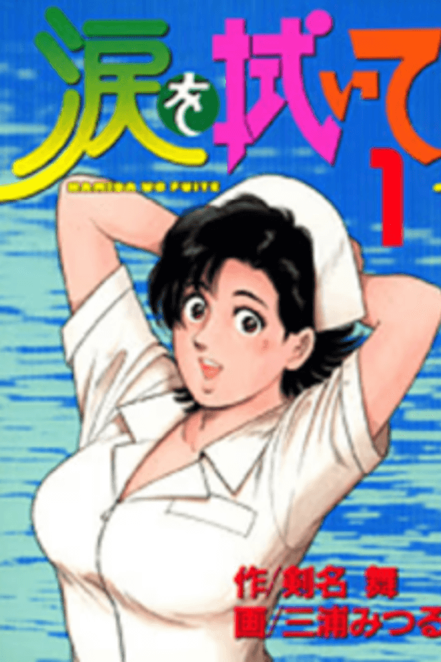 Namida wo Fuite
