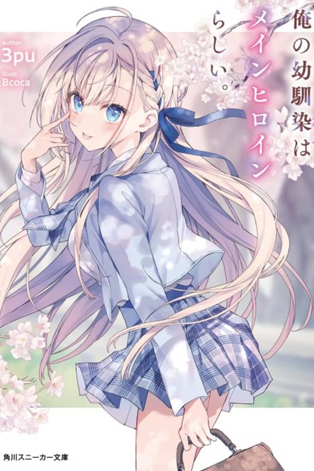 Ore no Osananajimi wa Main Heroine Rashii.