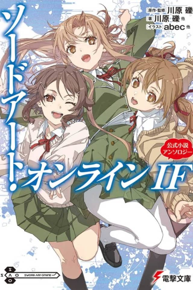 Sword Art Online IF: Koushiki Shousetsu Anthology