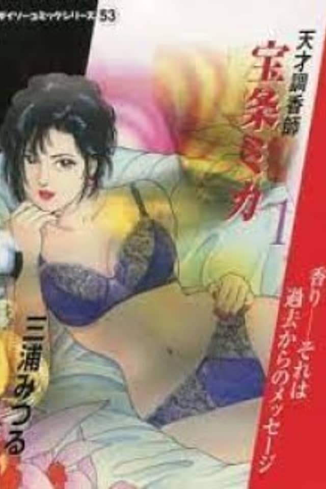 Tensai Choukoushi Houjou Mika