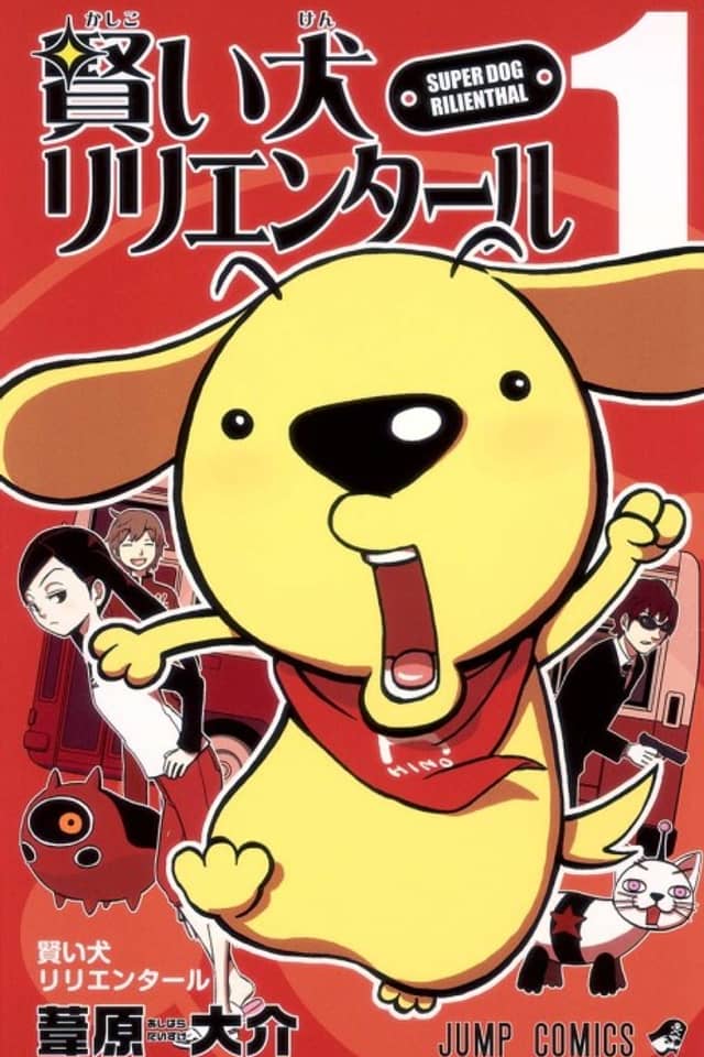 Super Dog Rilienthal