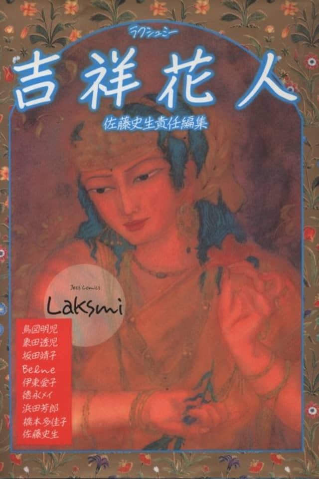 Kisshou Hanabito