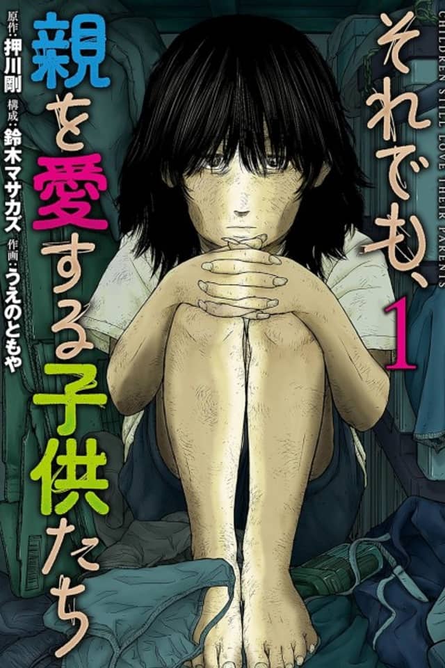 Soredemo, Oya wo Aisuru Kodomotachi