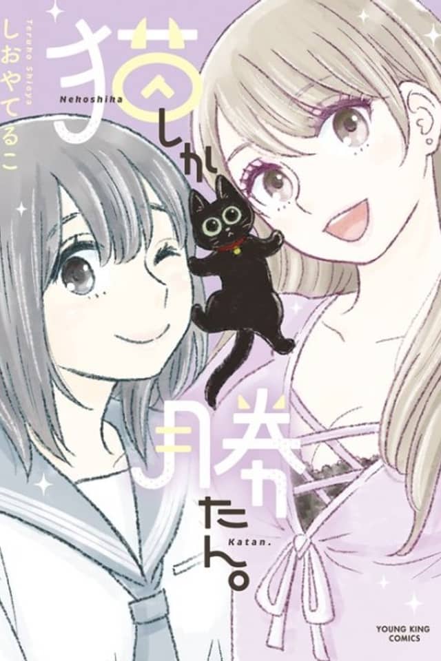 Neko Shika Katan.