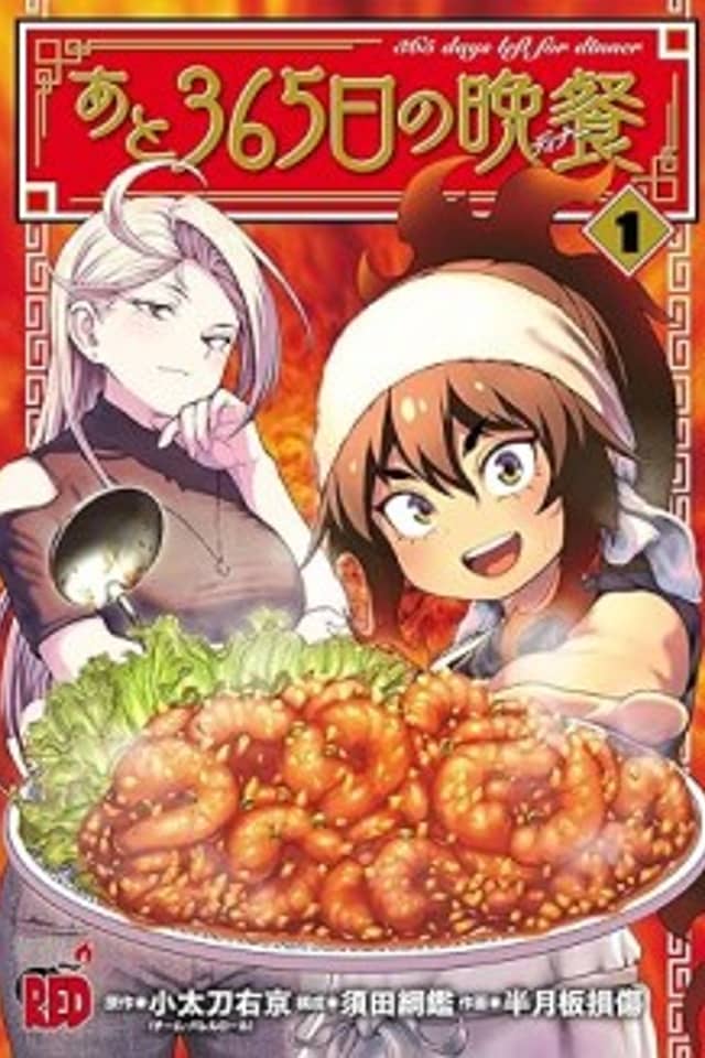 365 Days Left for Dinner